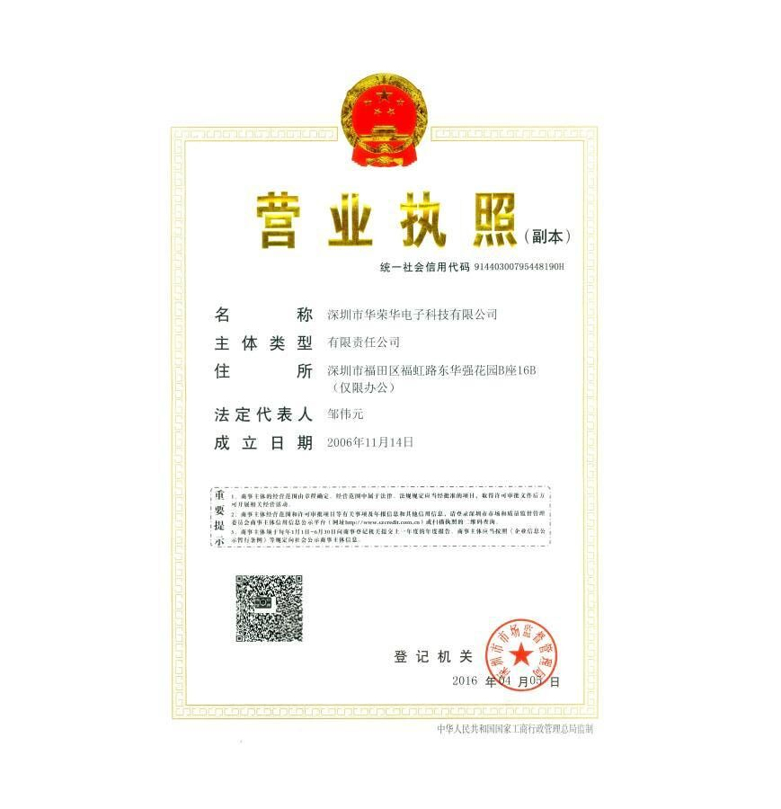 營(yíng)業(yè)執照