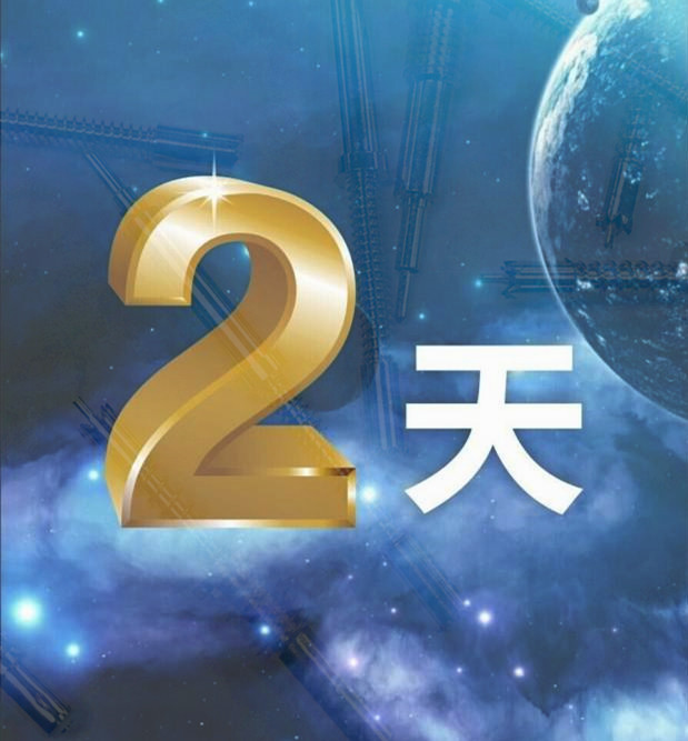 上海慕尼黑電子展倒計時(shí)-2天