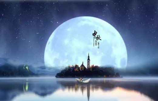 深圳市華榮華電子科技有限公司祝大家——中秋佳節快樂(lè )！