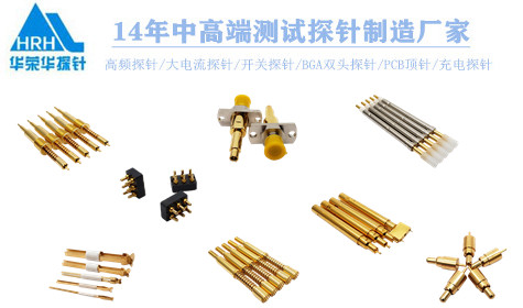 溫馨提醒，購買(mǎi)測試探針時(shí)需注意這些