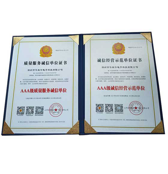 質(zhì)量服務(wù)誠信單位證書(shū)-誠信經(jīng)營(yíng)示范證書(shū).jpg