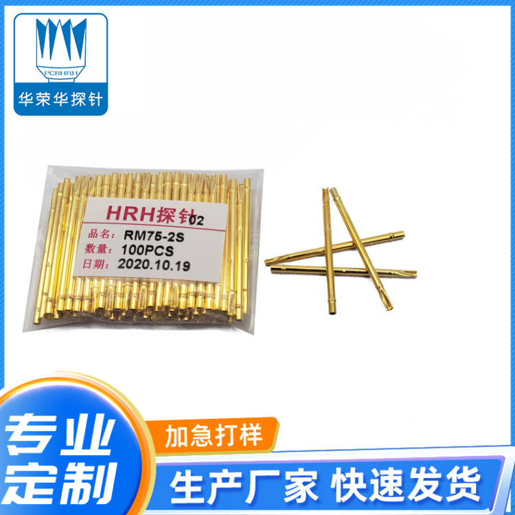 測試探針套管RM75-2S、RM75-2W