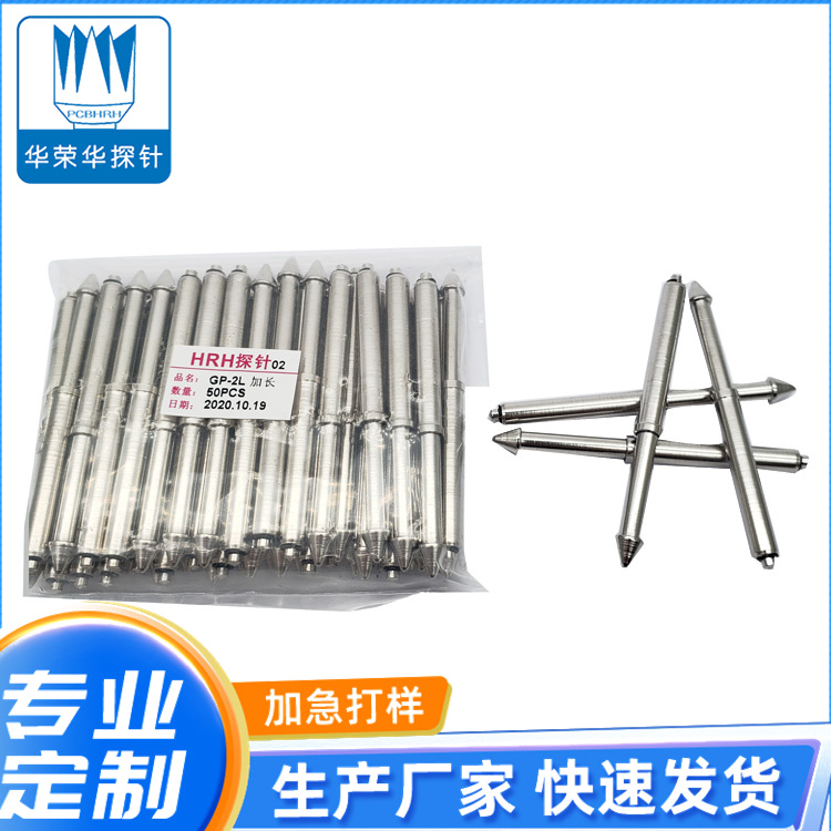 光板定位探針GP-2L (加長(cháng))