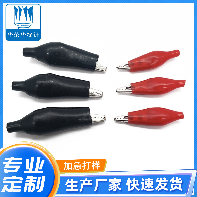 鱷魚(yú)夾紅、黑