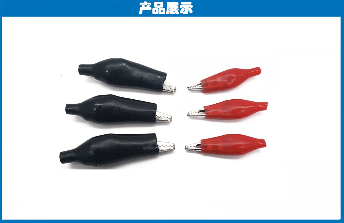 鱷魚(yú)夾紅、黑