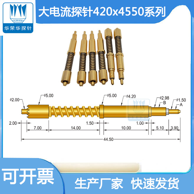 電流電壓針420*4450的參數包括哪幾個(gè)方面呢？